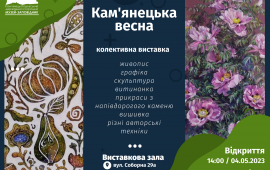 Виставка